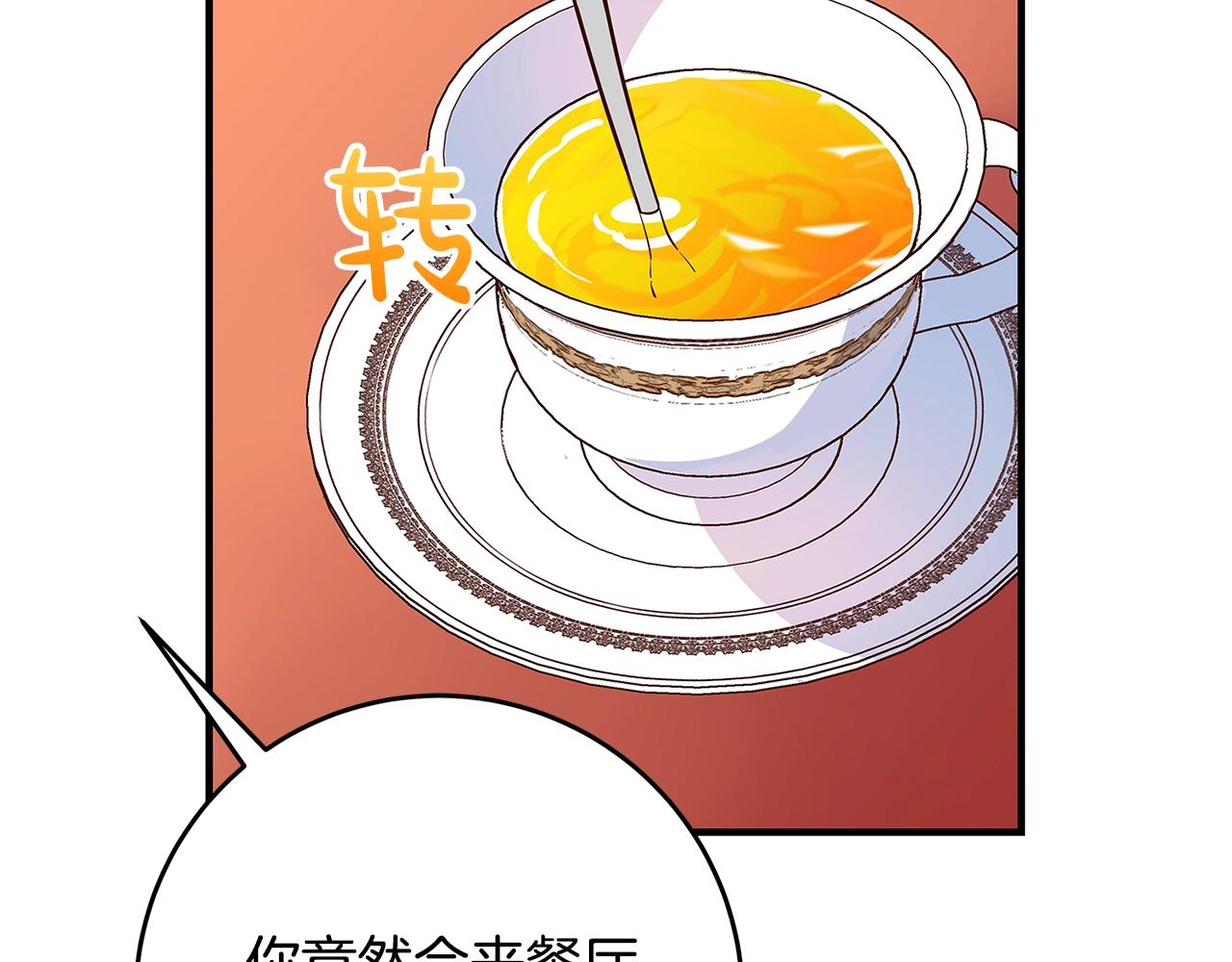 第6话 僞装内奸245