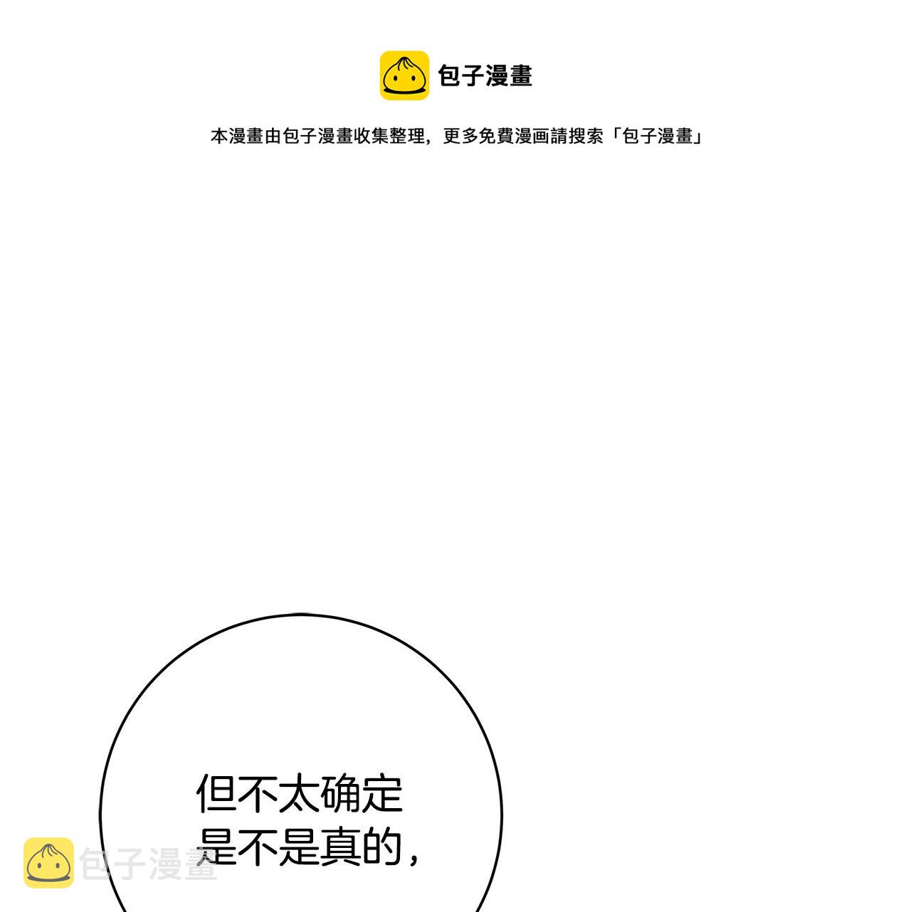 第20话 秘密搜查官84