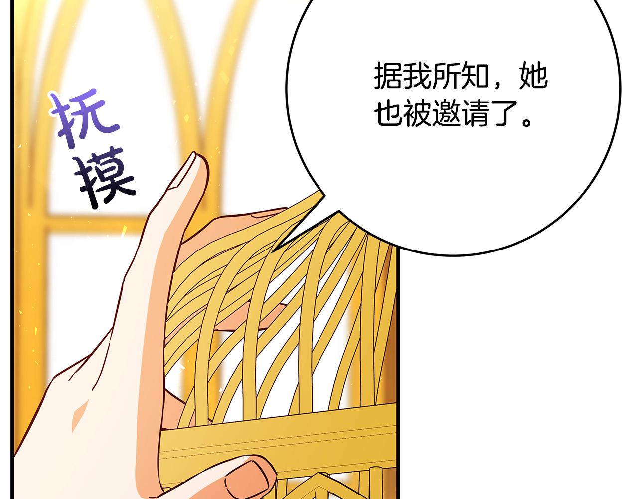 第40话 取而代之79