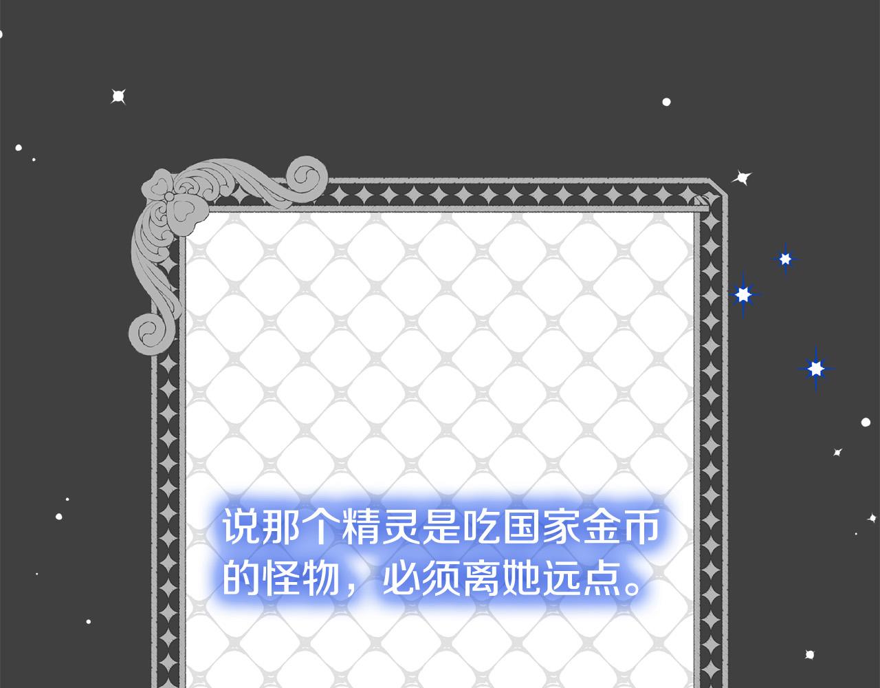 第55话 舆论丑闻7