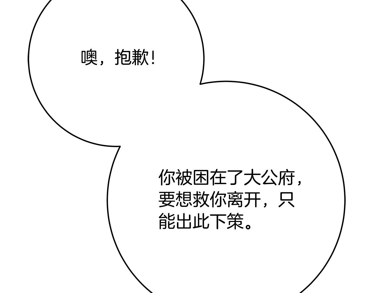 第51话 我们私奔吧！176