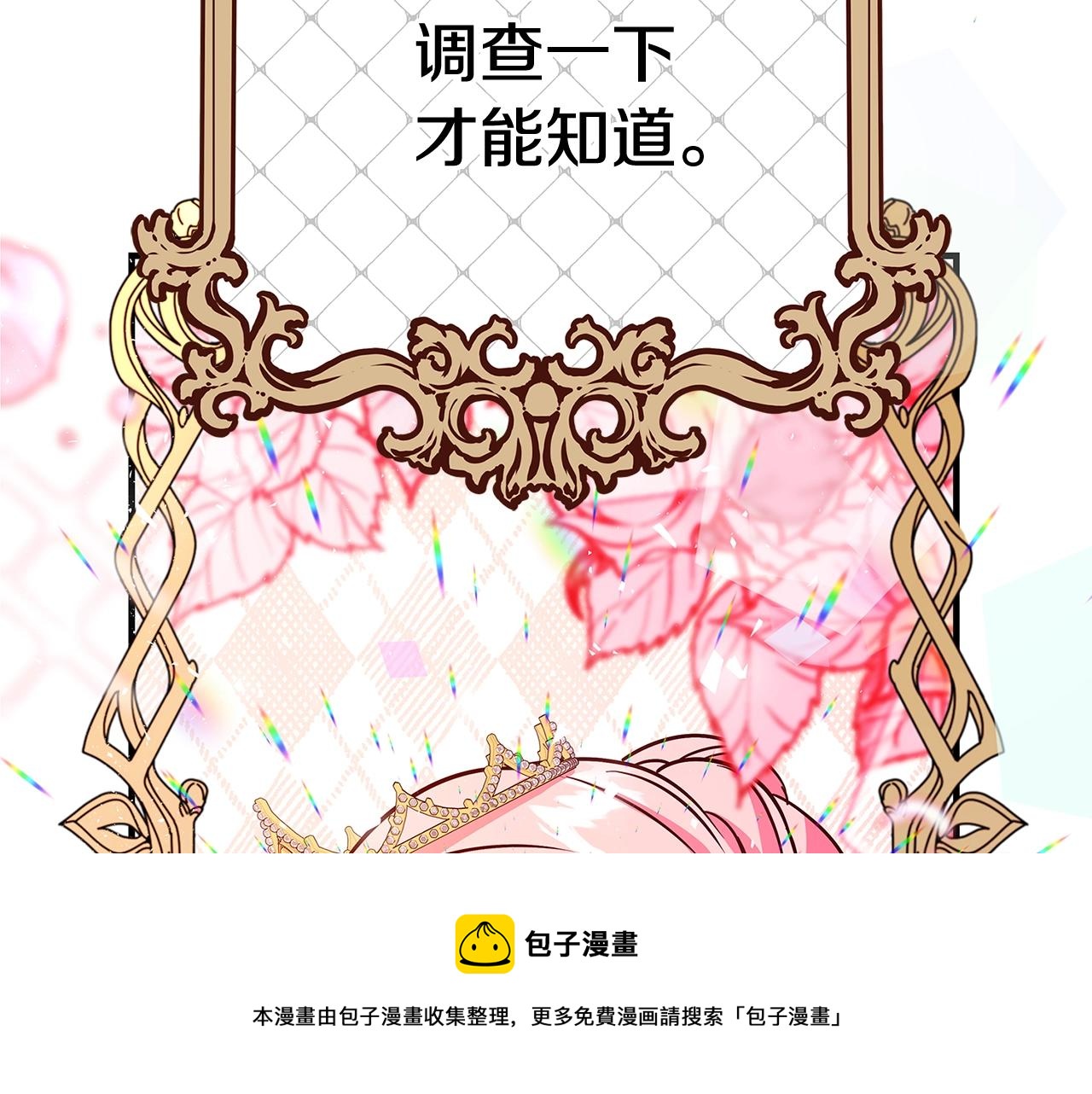 第19话 铲除30
