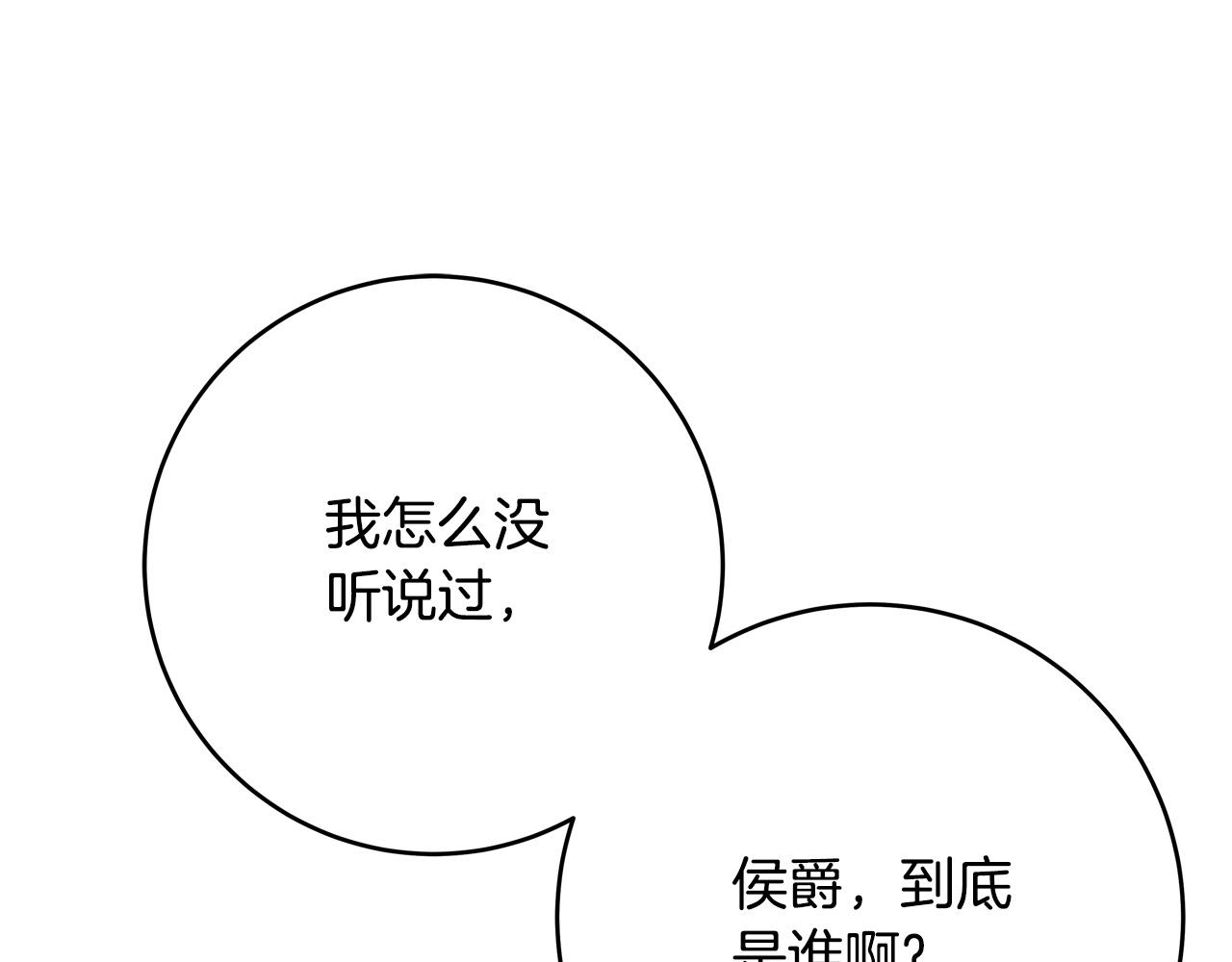 第46话 得寸进尺199