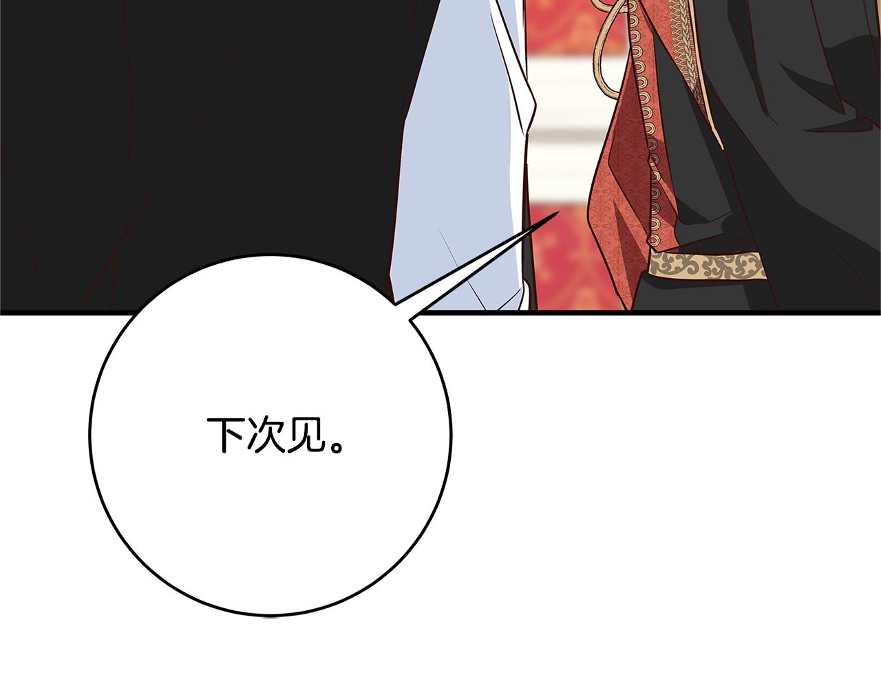 第14话 与陛下见面119
