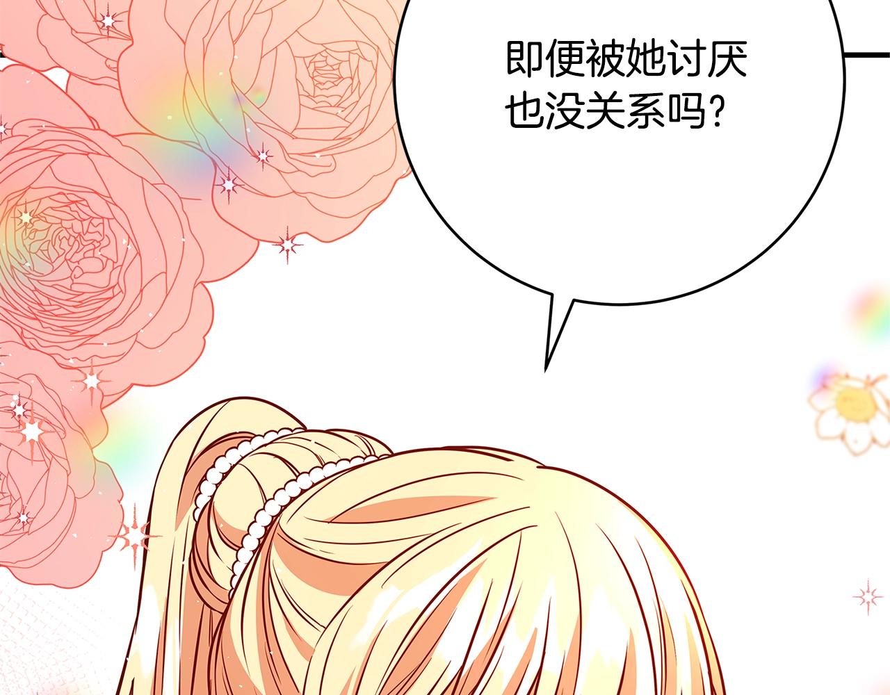 第7话 我来背负罪恶91
