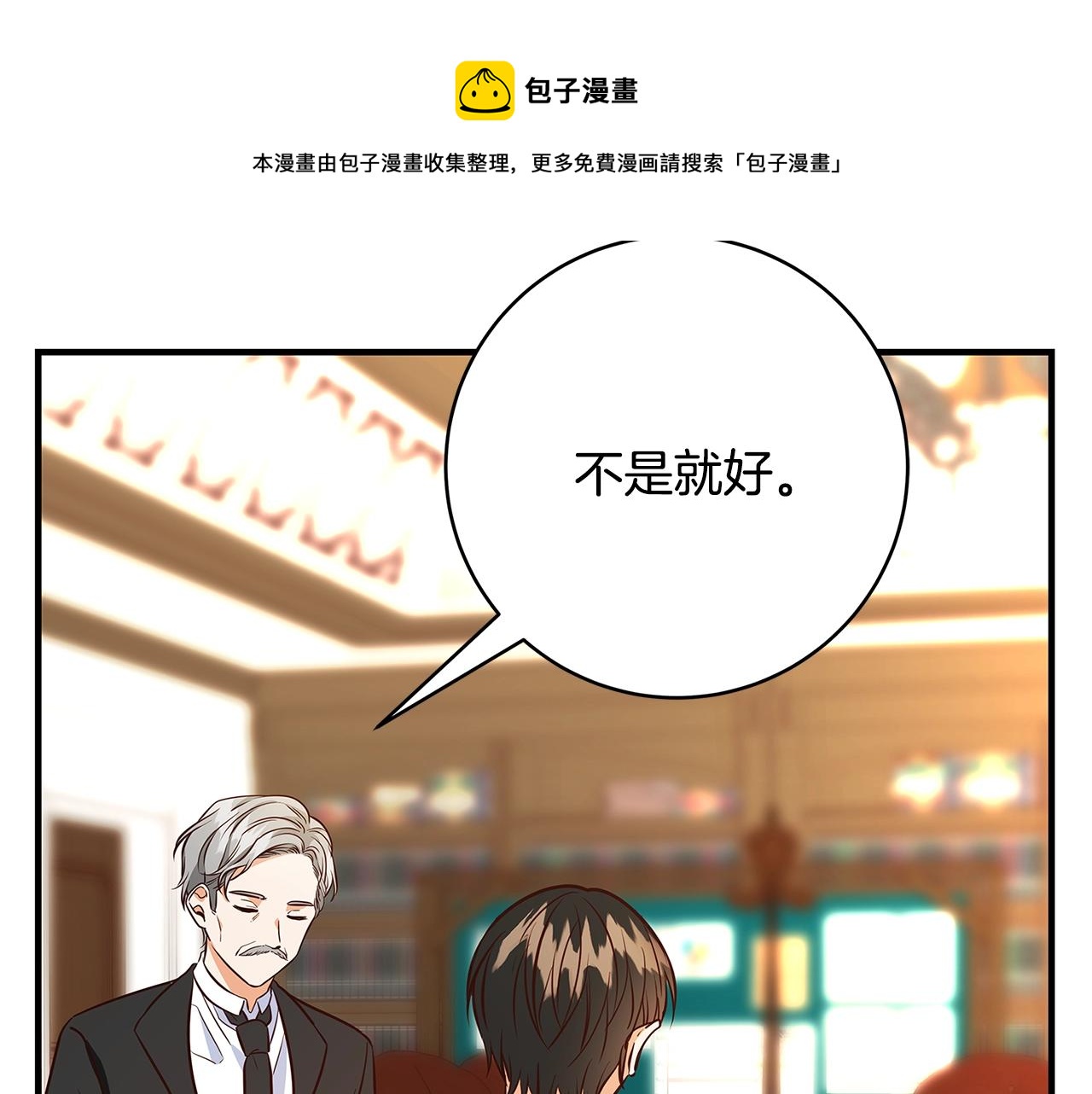 第5话 做我的恋人吧240