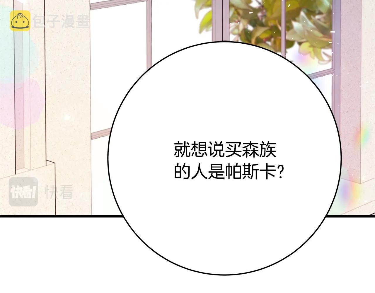 第22话 皇后的另一面205