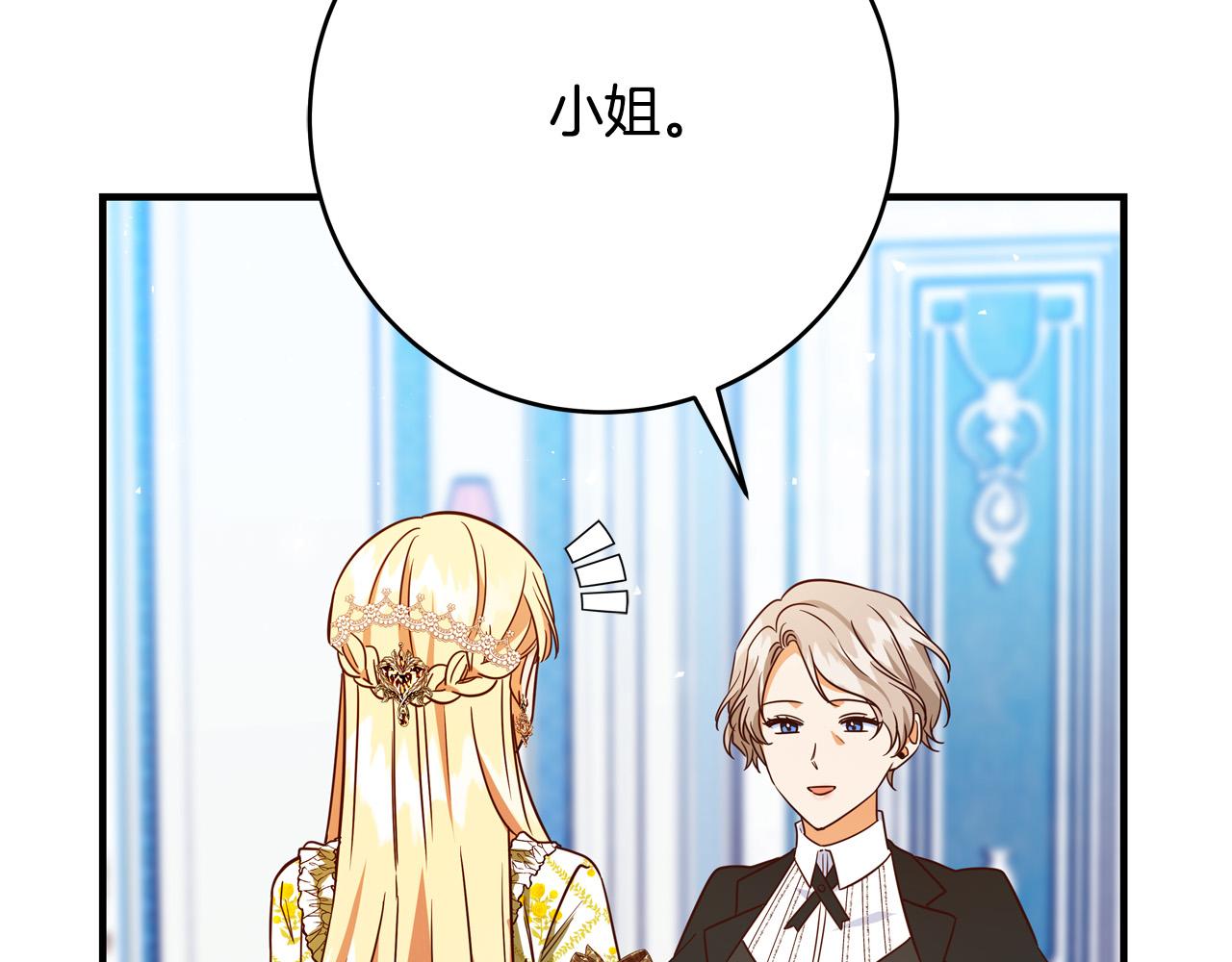 第56话 据爲己有227