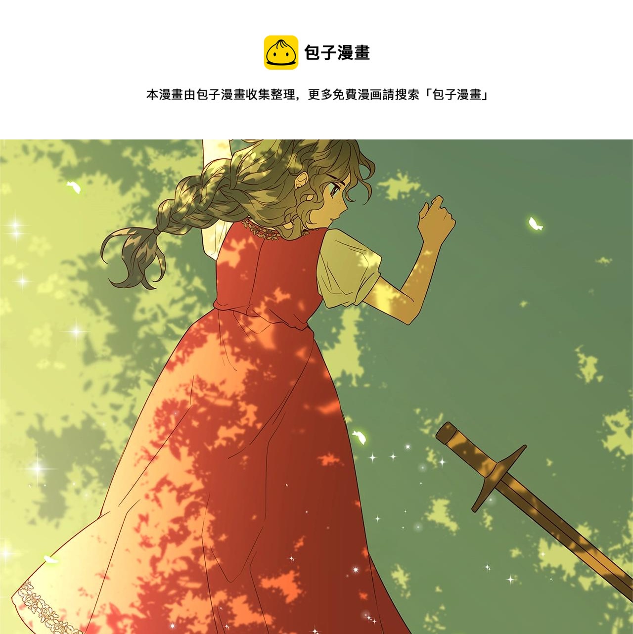 第2话 他是我的星星44