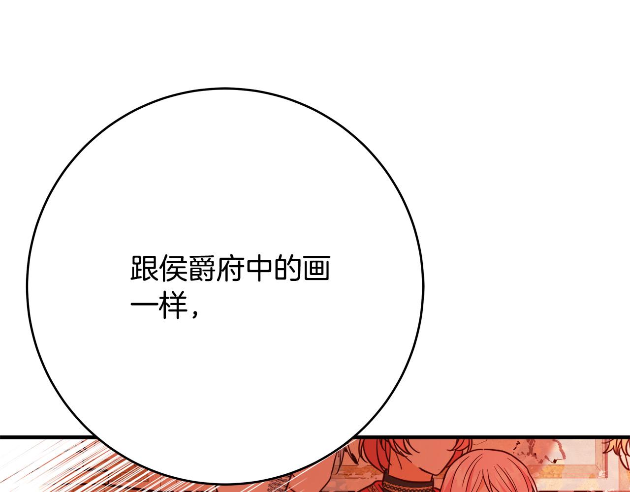 第47话 赛场阴谋137