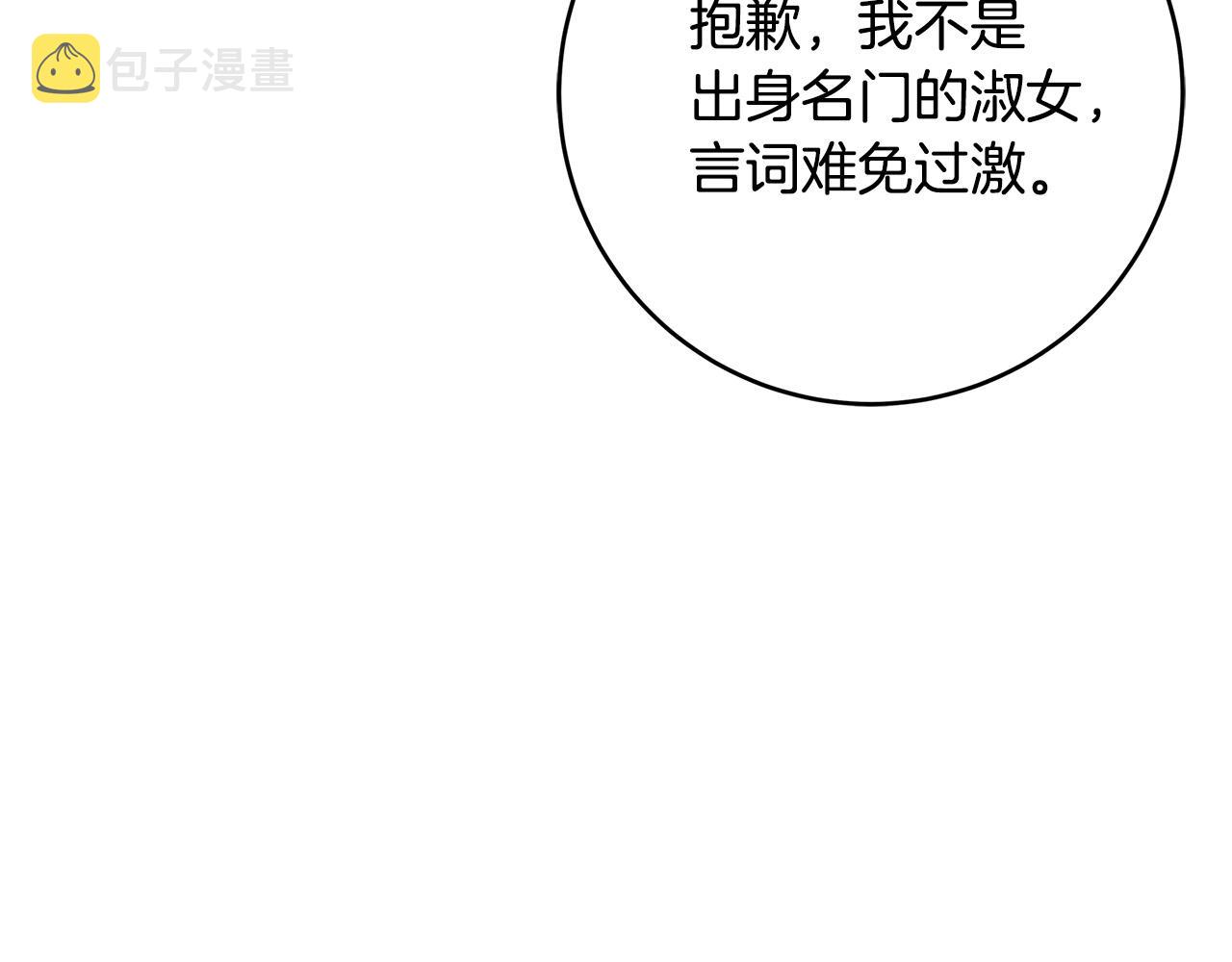 第38话 皇后的考验196