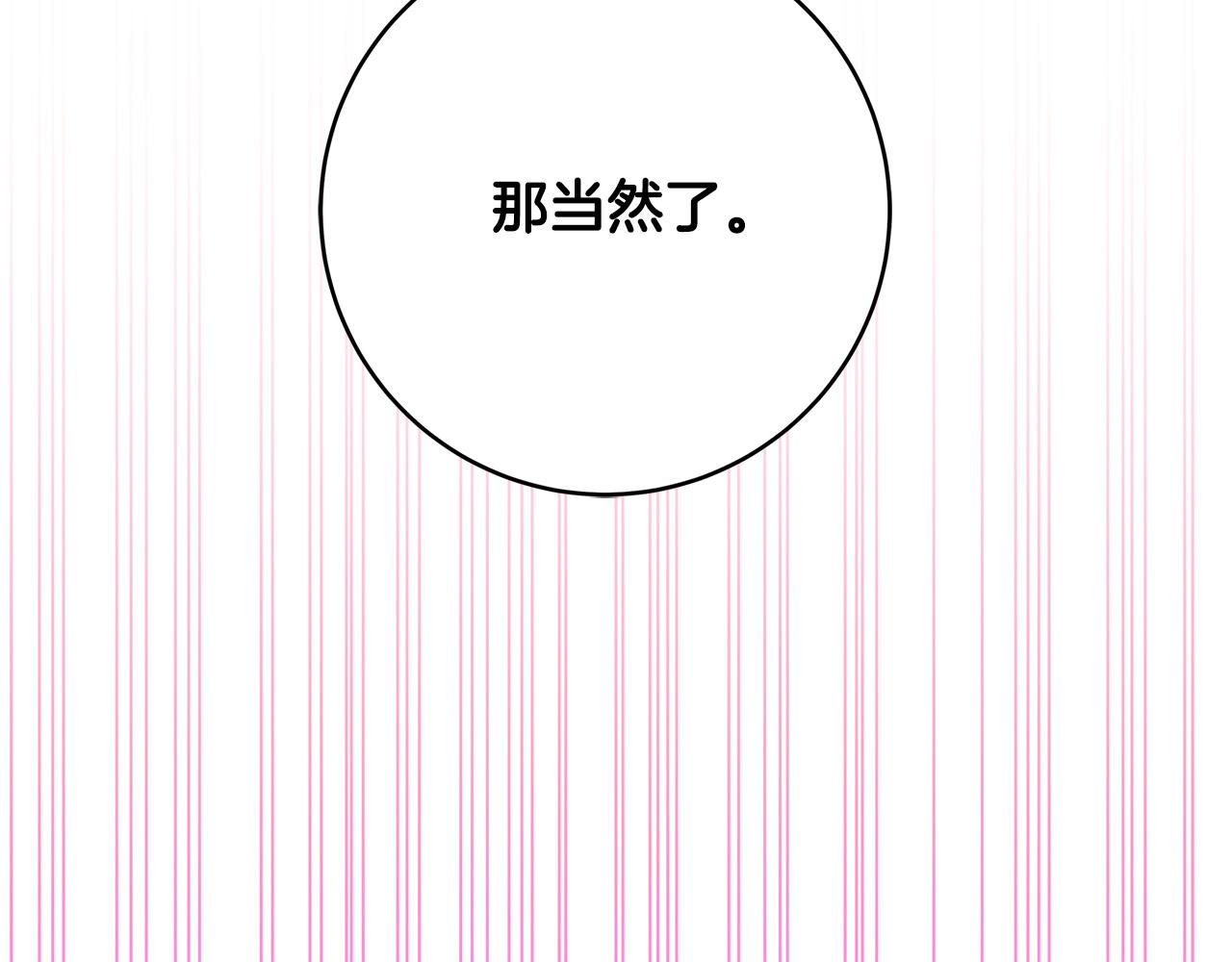 第38话 皇后的考验111
