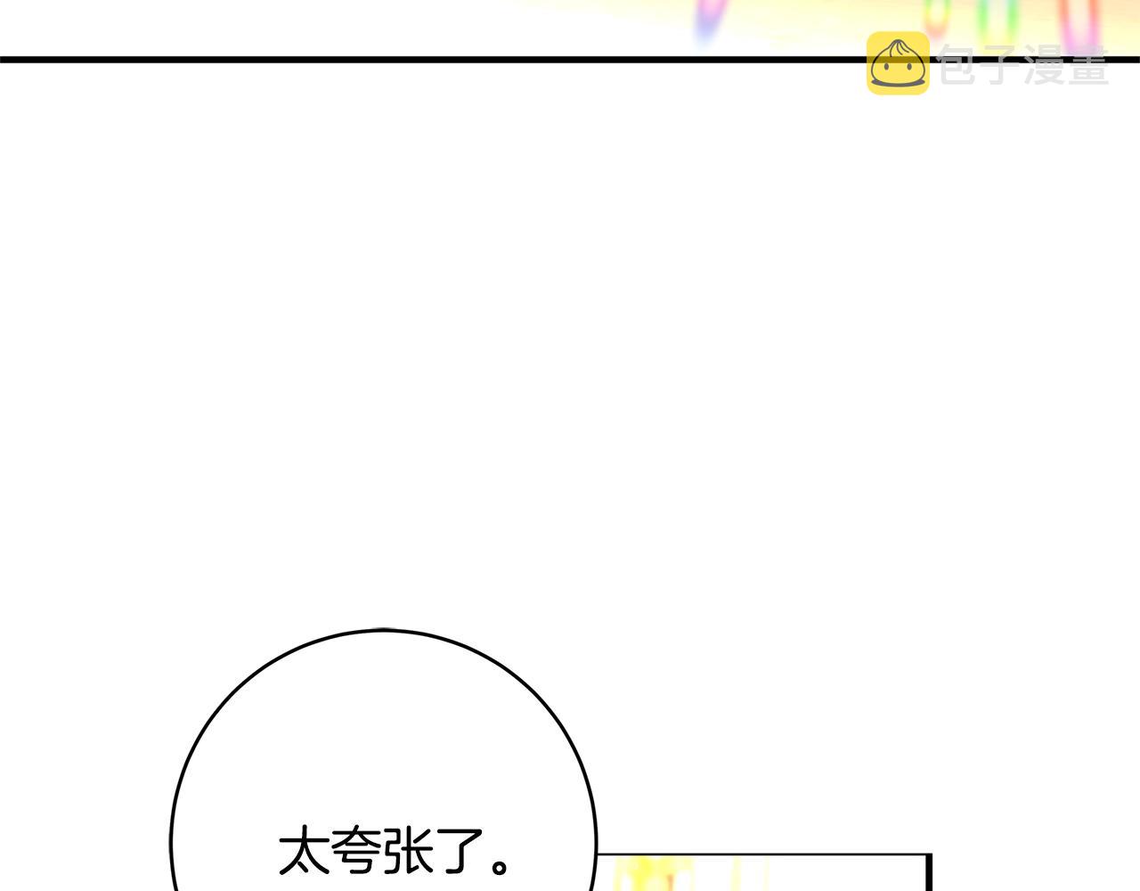 第16话 与仇人见面9