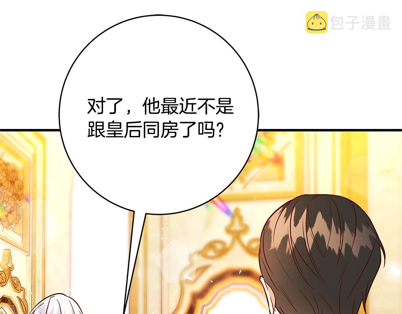 第16话 与仇人见面119