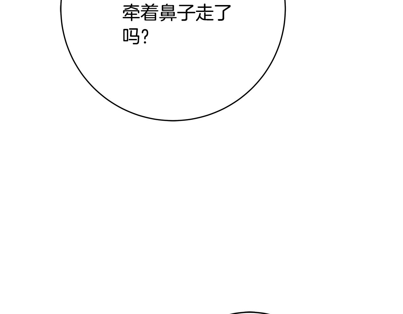 第5话 做我的恋人吧239