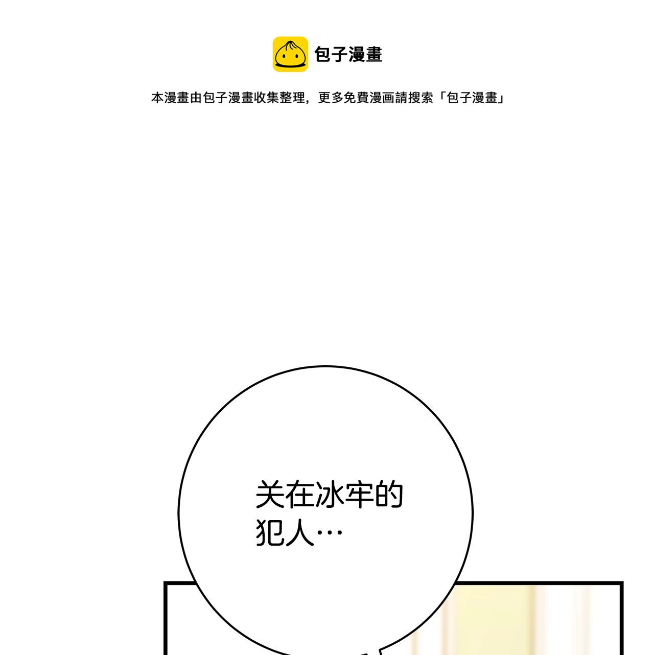 第7话 我来背负罪恶28