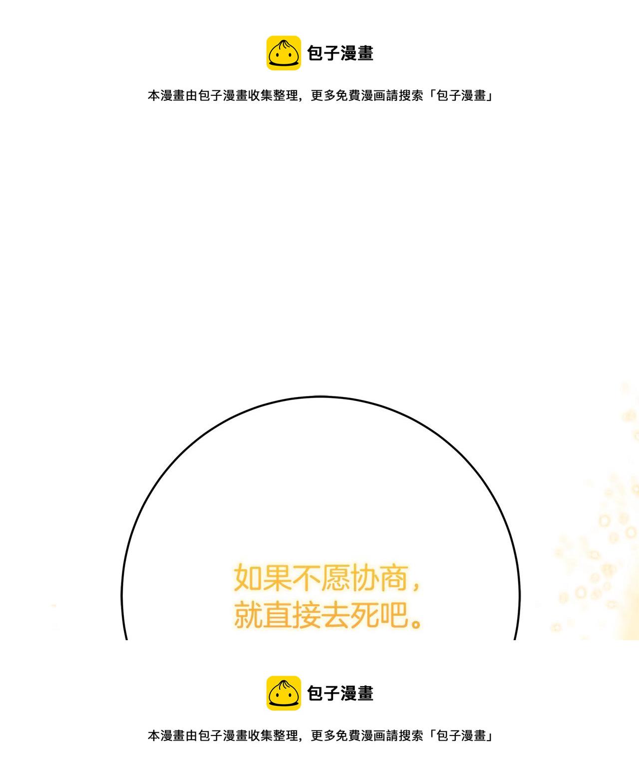 第1话 轮到你死了！176