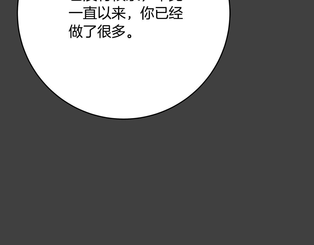 第53话 恶人聚首215