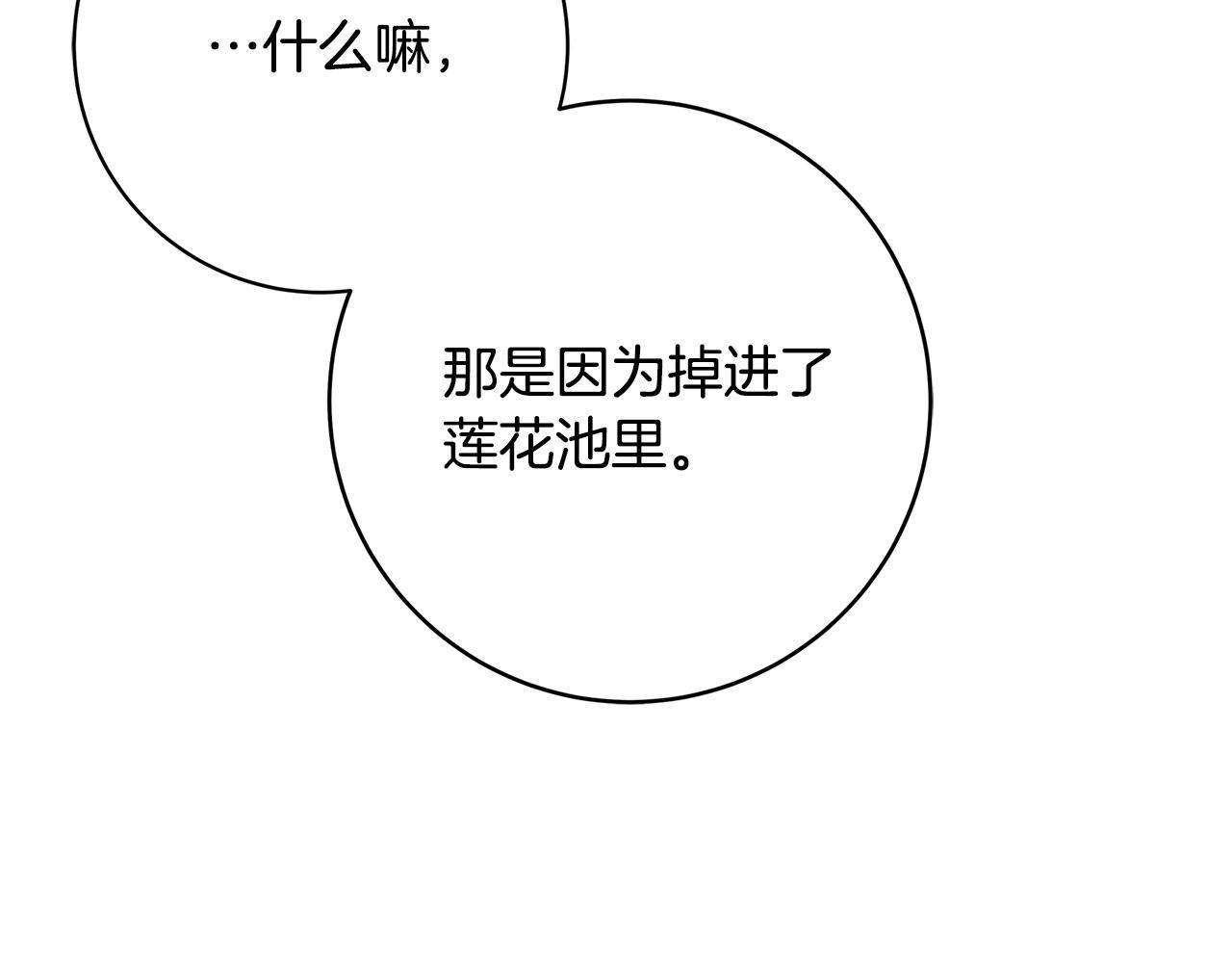 第39话 你好像一个人233