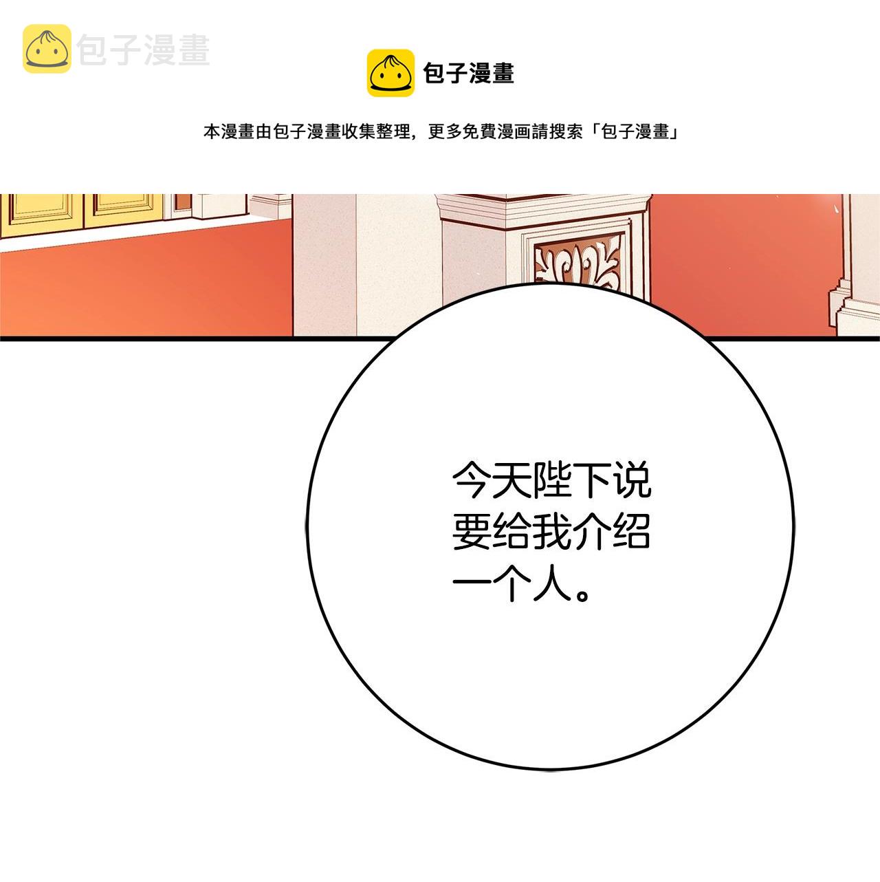 第16话 与仇人见面148