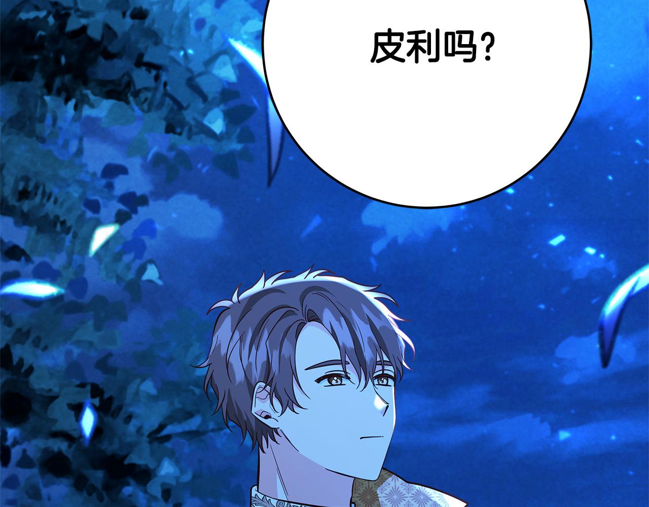 第45话 差点失手190