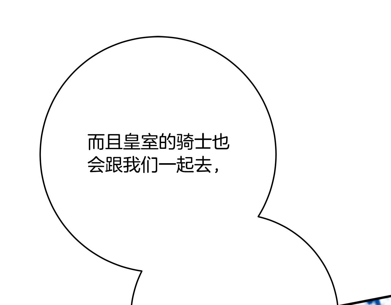 第49话 中途离场66
