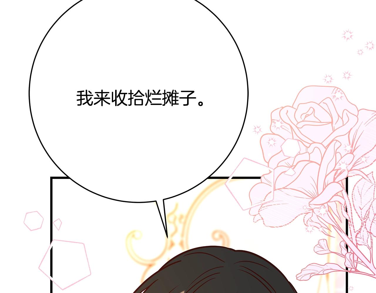 第9话 调查真相249