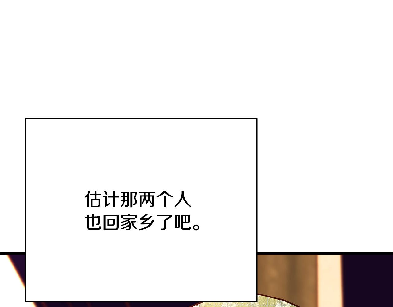 第43话 背後的帮手196