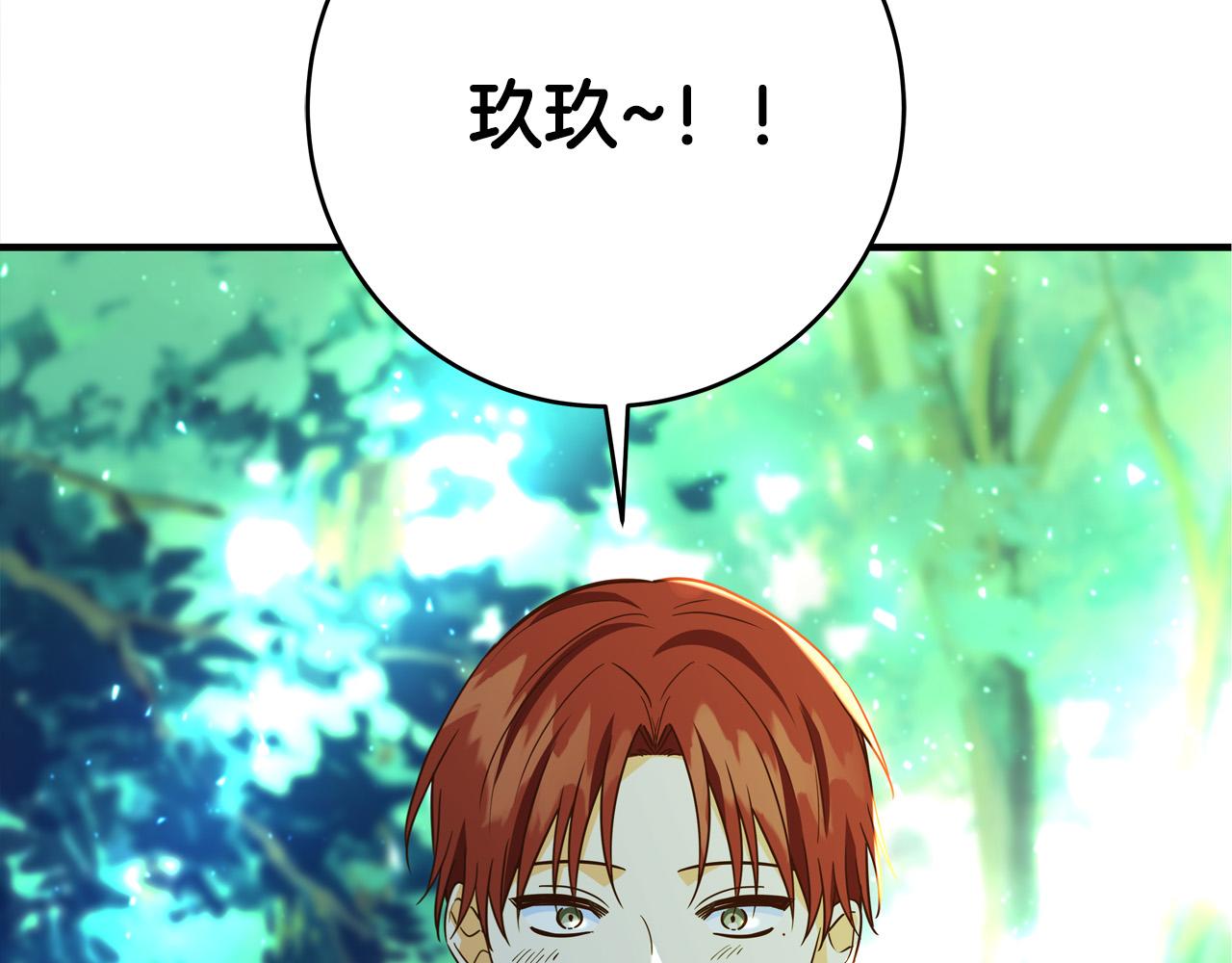 第51话 我们私奔吧！155