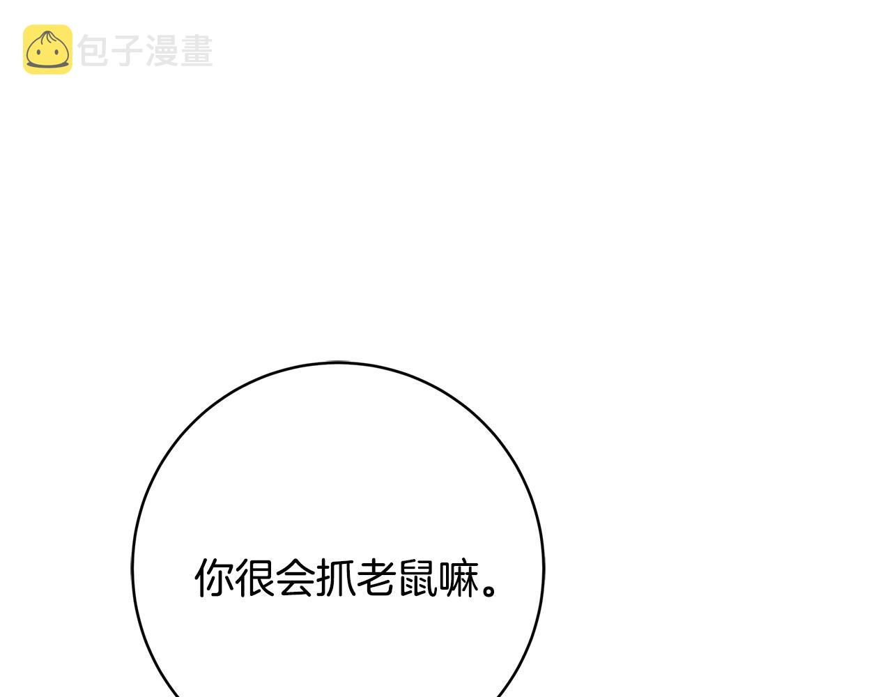 第14话 与陛下见面81