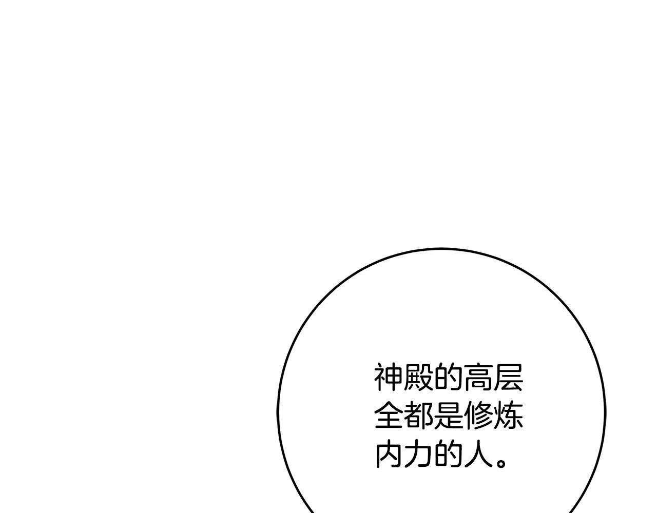 第29话 神殿176