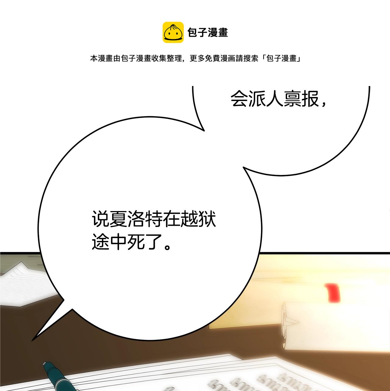 第5话 做我的恋人吧200