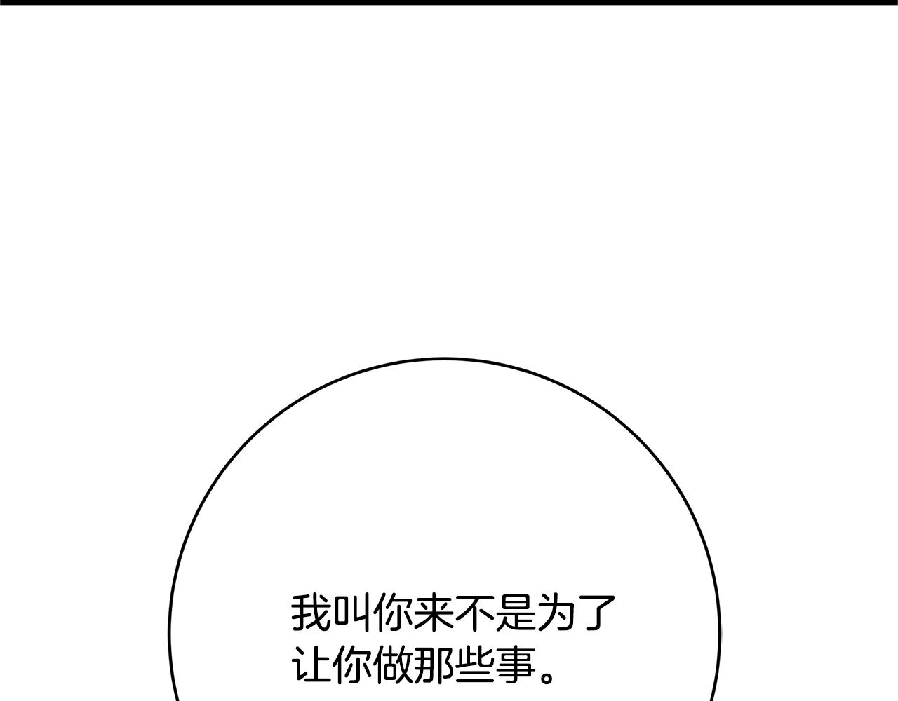 第13话 吻我173