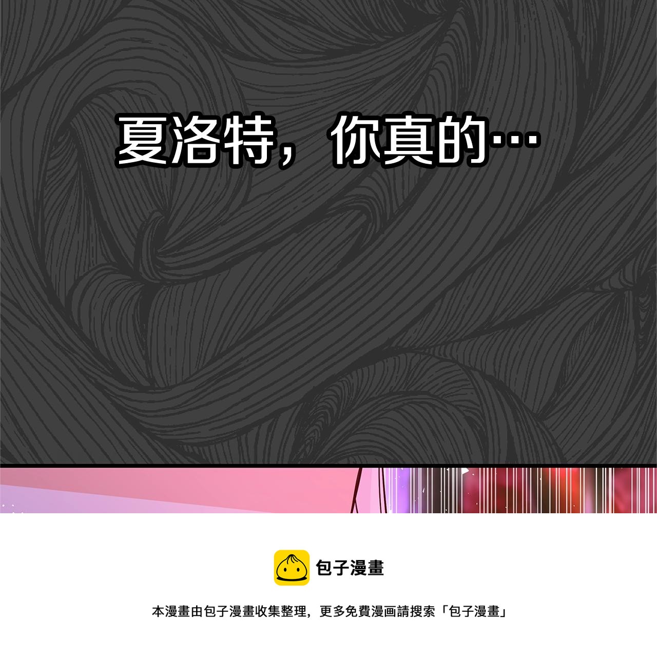第19话 铲除192