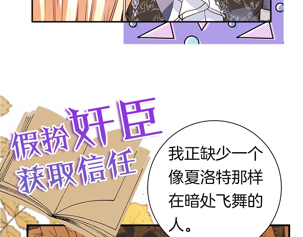 序章 浪漫华丽的复仇大戏！30