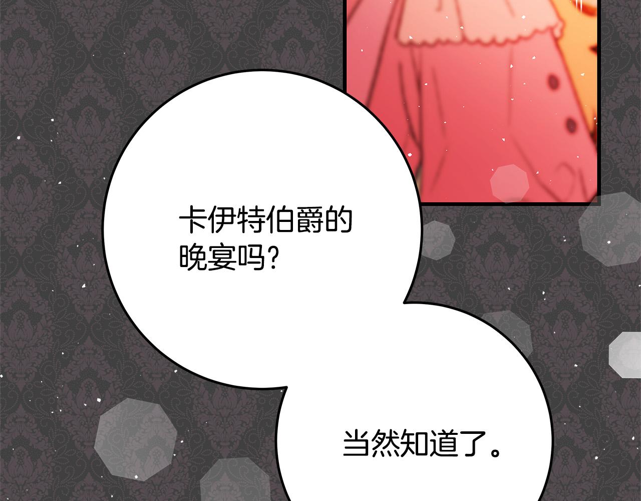 第40话 取而代之59