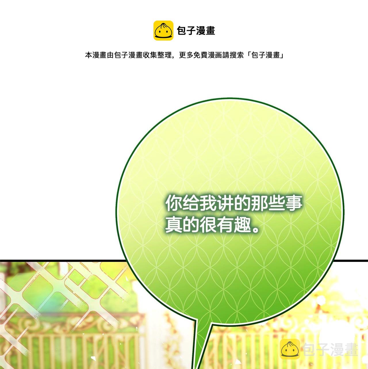 第22话 皇后的另一面74