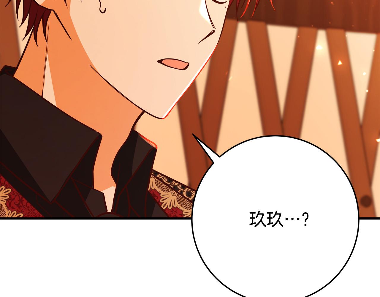 第48话 疯狂的追求者17