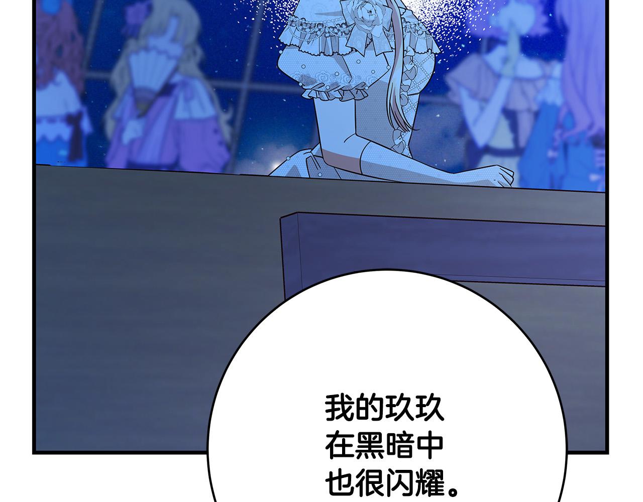 第42话 投诚的理由209