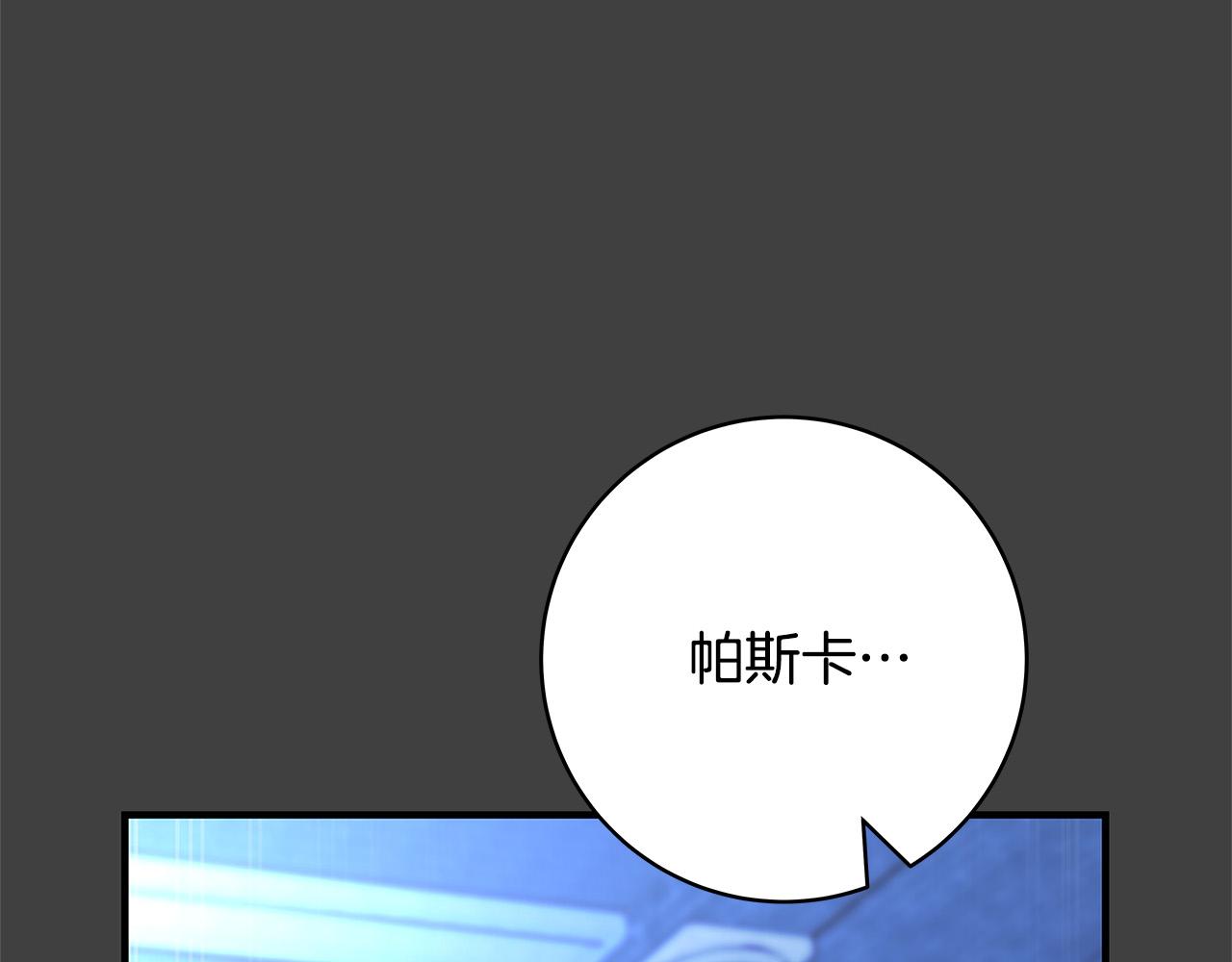 第33话 认不出我了吗？185