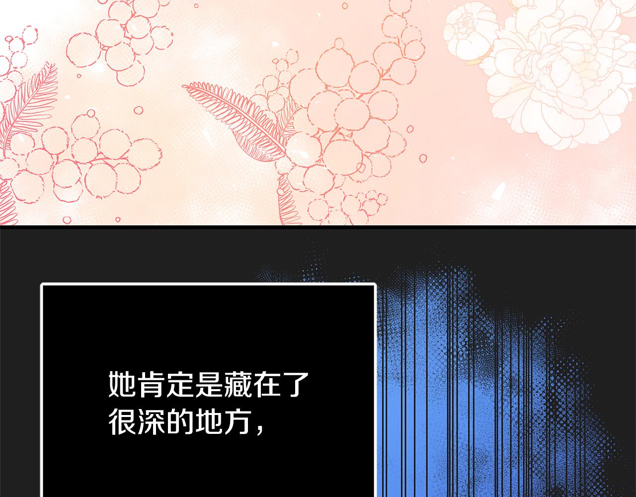 第24话 龙蹄草的秘密41