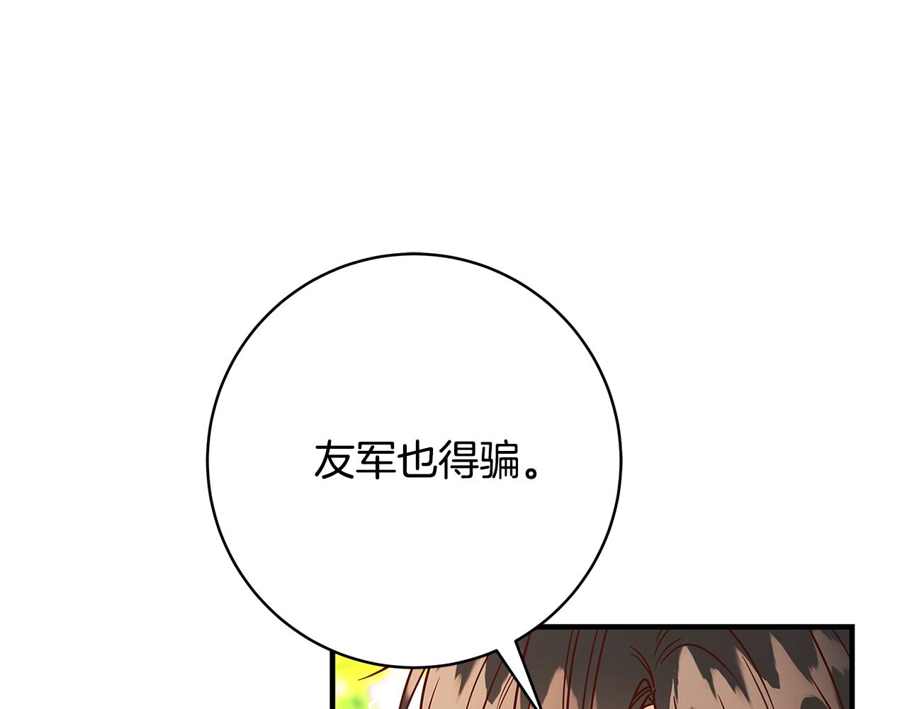 第15话 对你施了魔法268