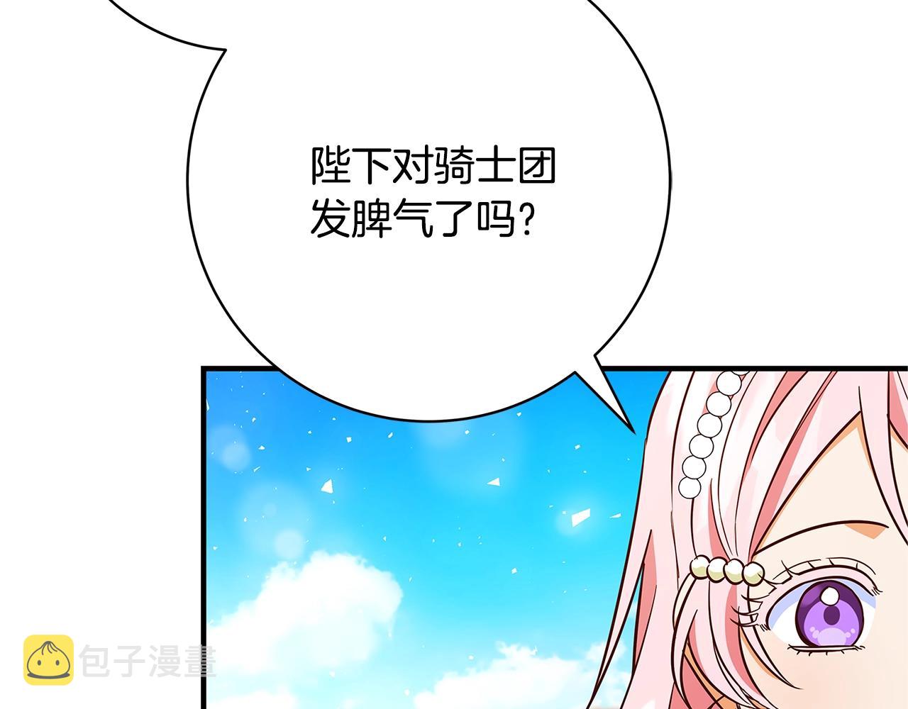第22话 皇后的另一面152