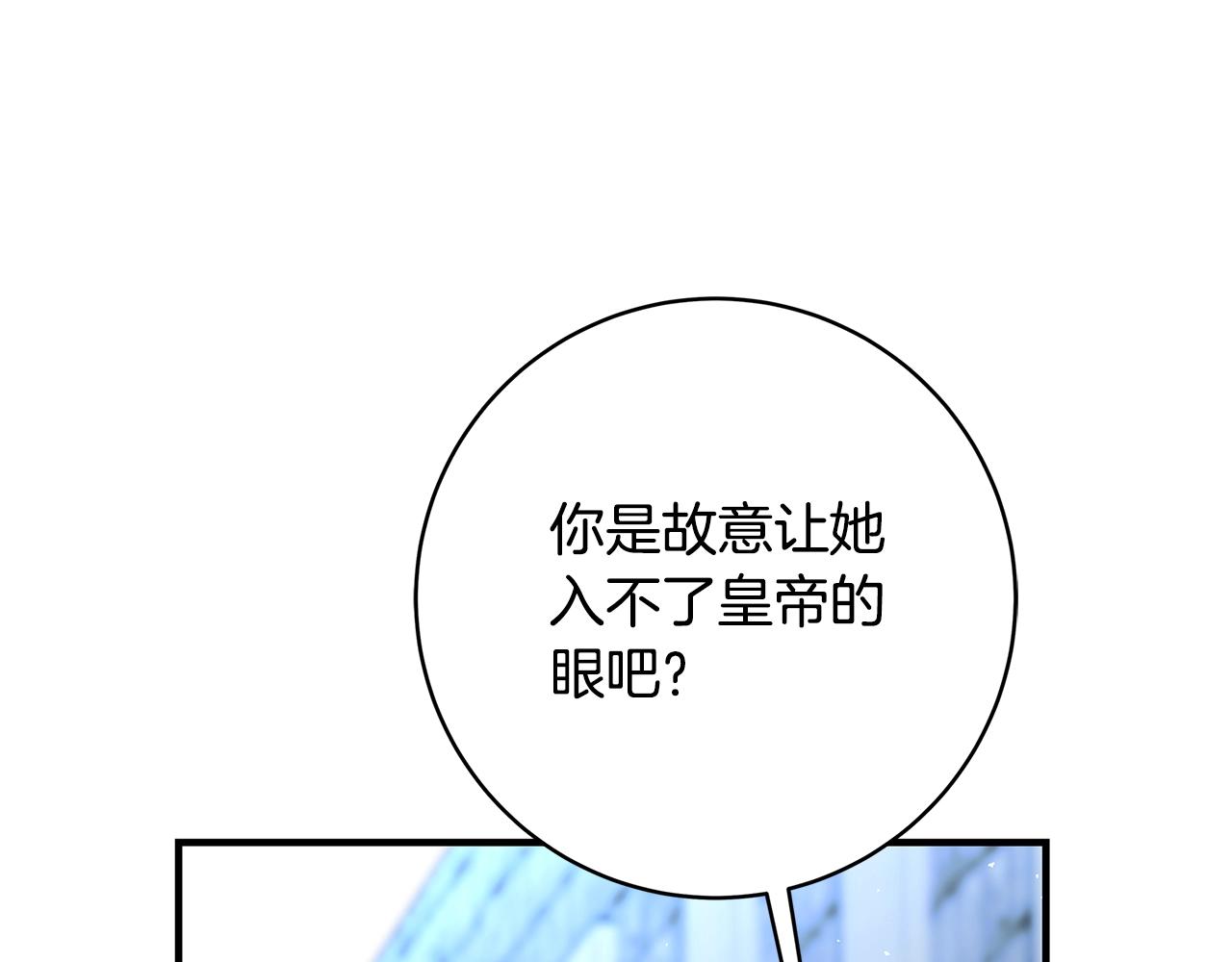第7话 我来背负罪恶87