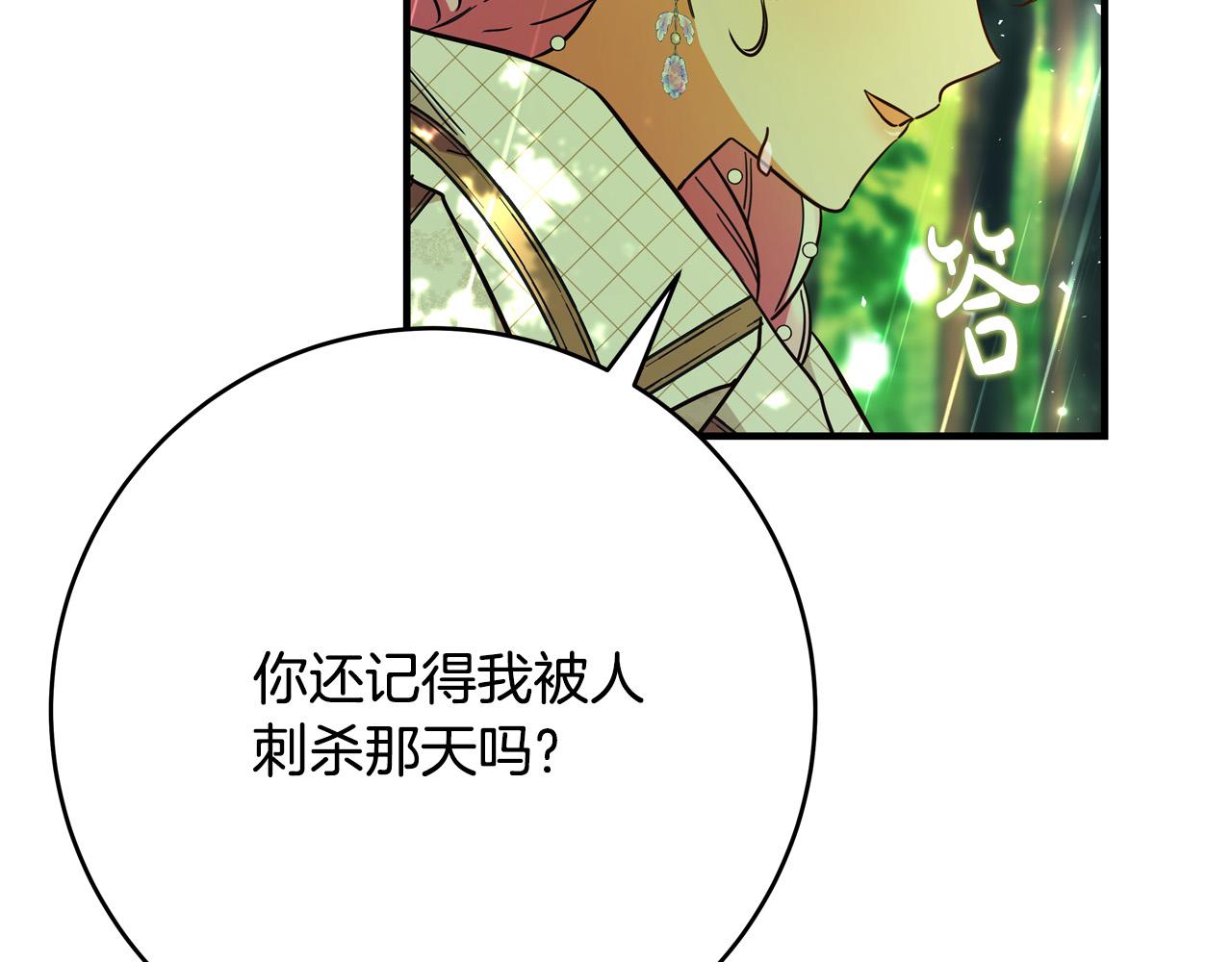 第50话 只有你关心我73
