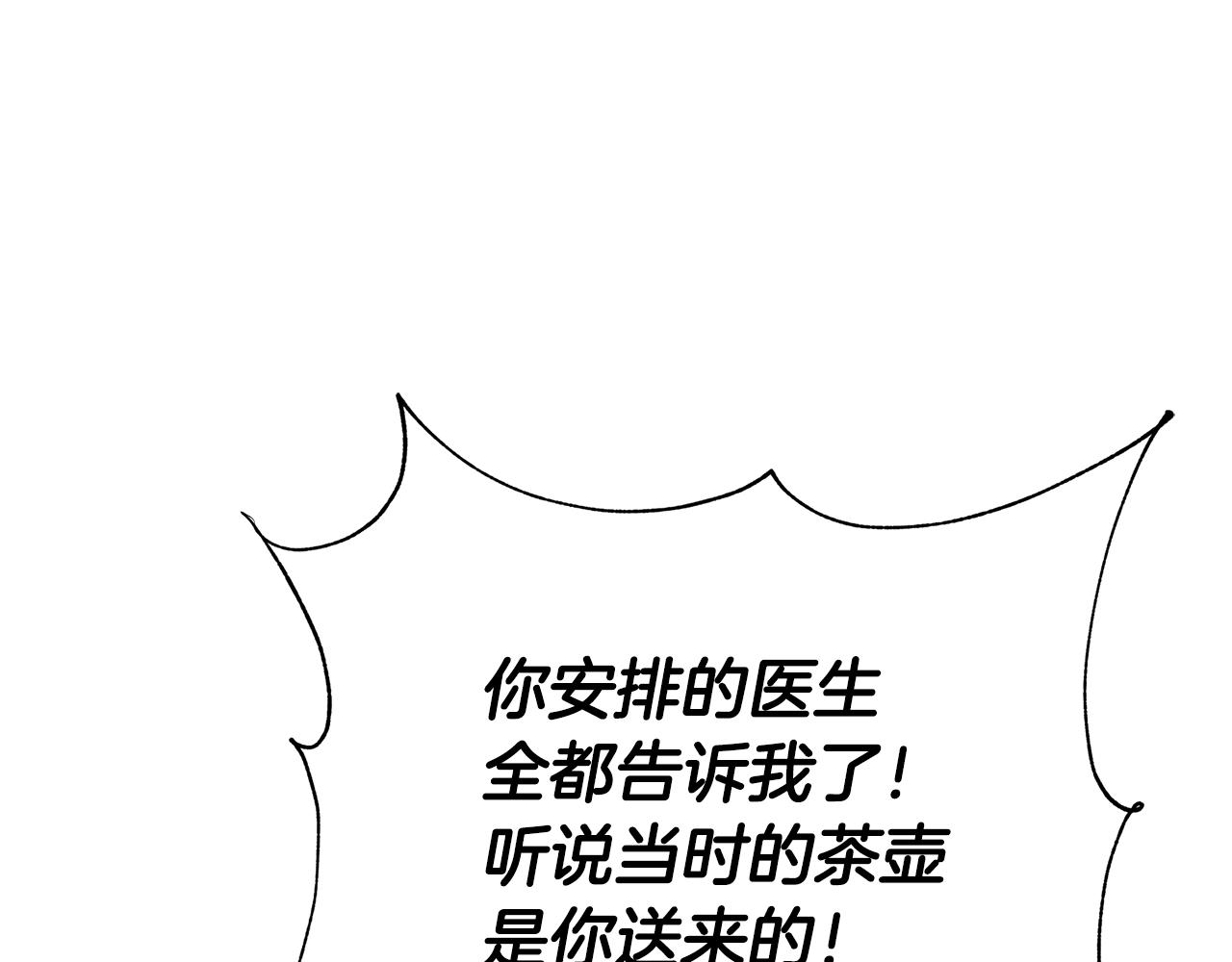 第7话 我来背负罪恶127