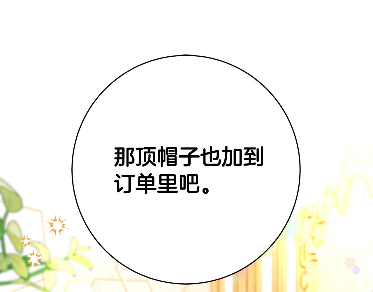 第12话 我想得到的女人297