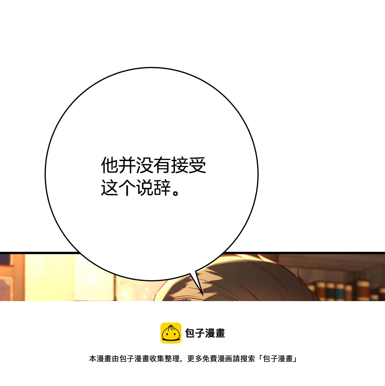 第53话 恶人聚首53