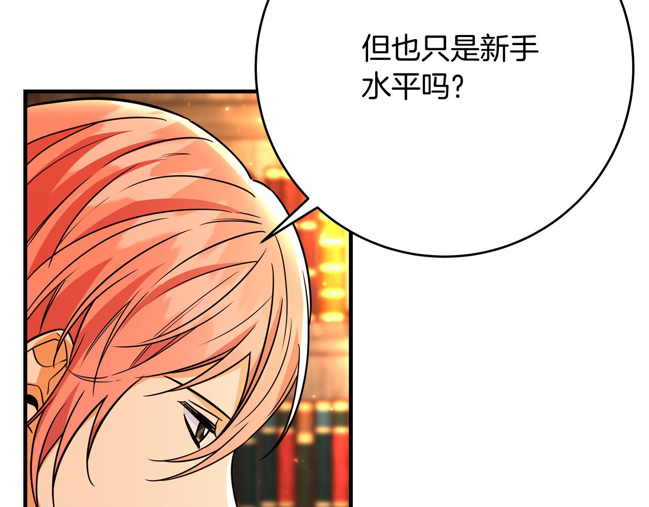 第53话 恶人聚首112
