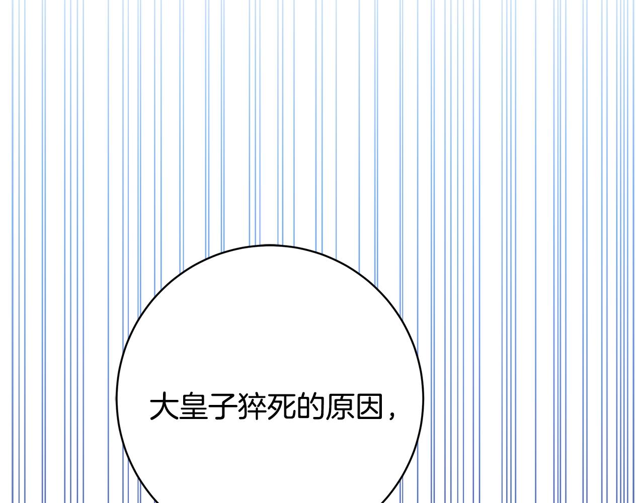 第9话 调查真相39